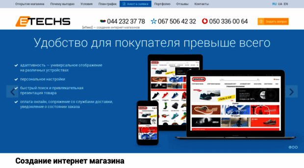 etechs.com.ua
