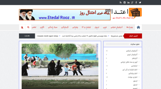 etedalnews.ir