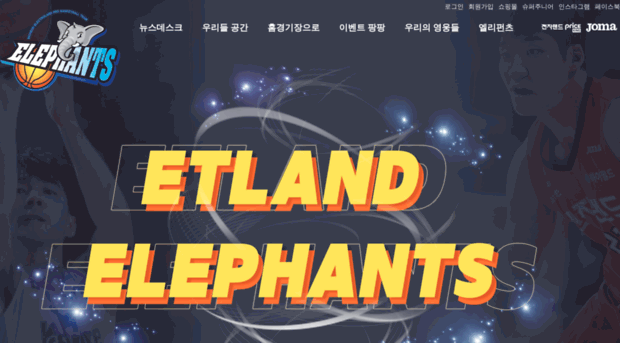 etelephants.com