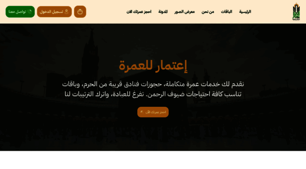 etemarumrah.com