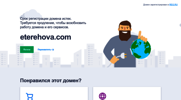 eterehova.com