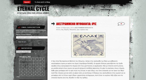 eternalcycle.wordpress.com