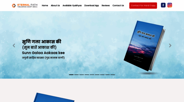 eternalpathbooks.com