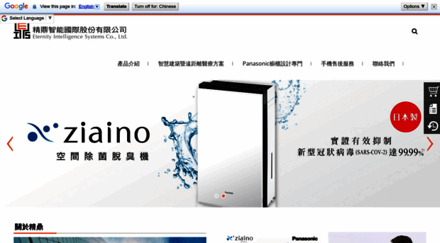 eternity.com.tw