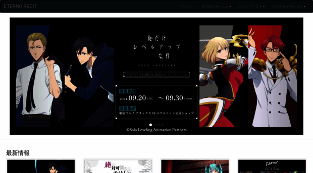 eternorecit.jp