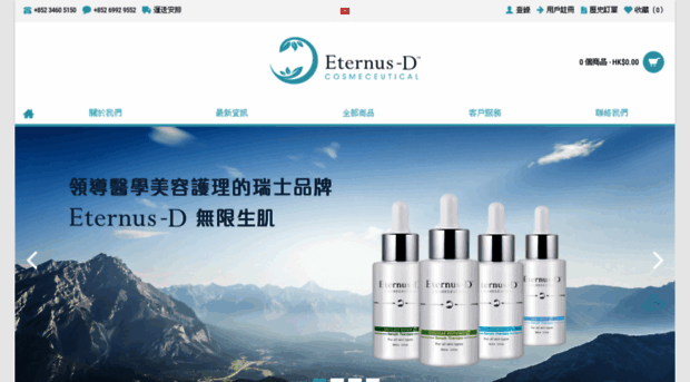 eternus-d.com.hk