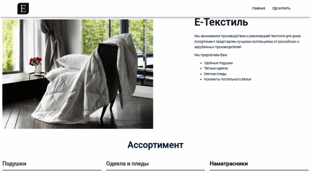 etextile.ru