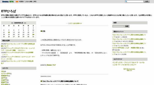 etfhiroba.seesaa.net