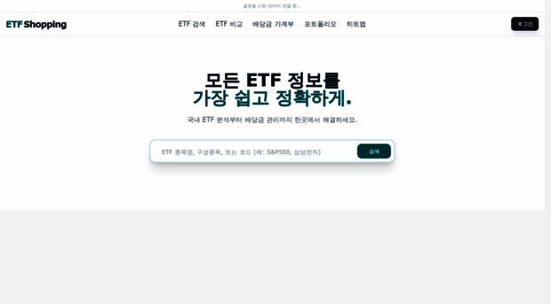 etfshopping.com