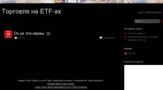 etftrading.ru