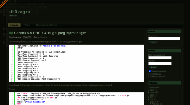 eth0.org.ru