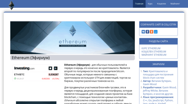 ethereum-coin.ru