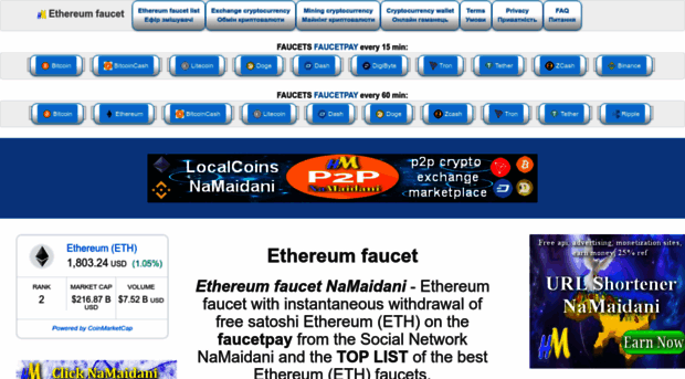 ethereum-faucet.namaidani.com