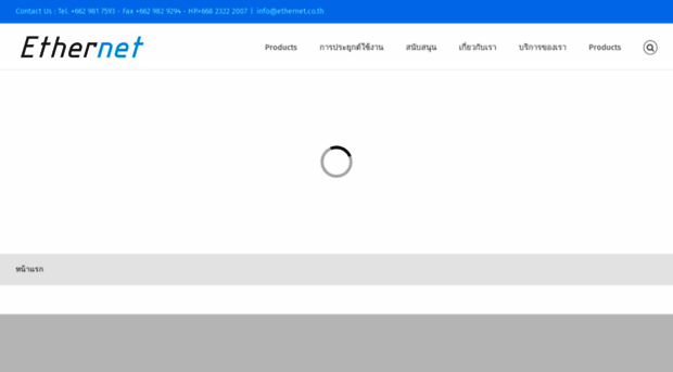 ethernet.co.th