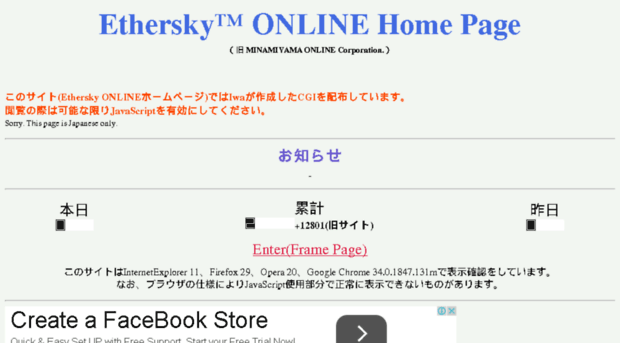 ethersky-online.net
