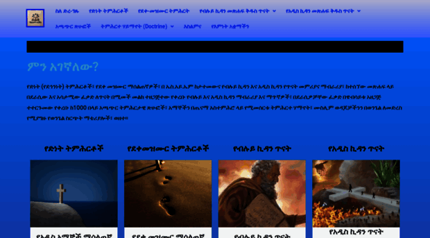 ethiopiansite.com
