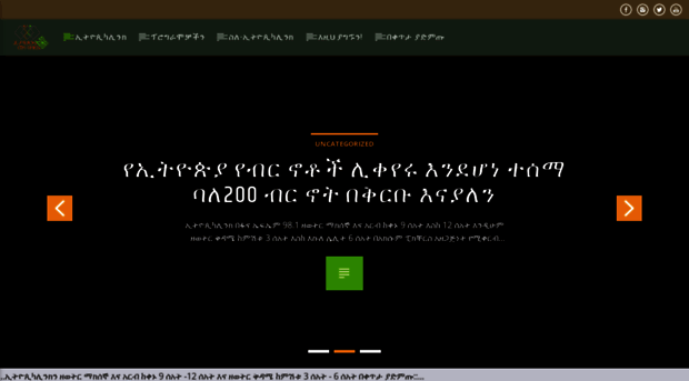 ethiopikalink.net