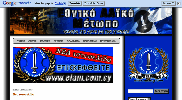 ethnikolaikometwpo.blogspot.com