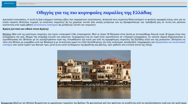 ethnokarta.gr