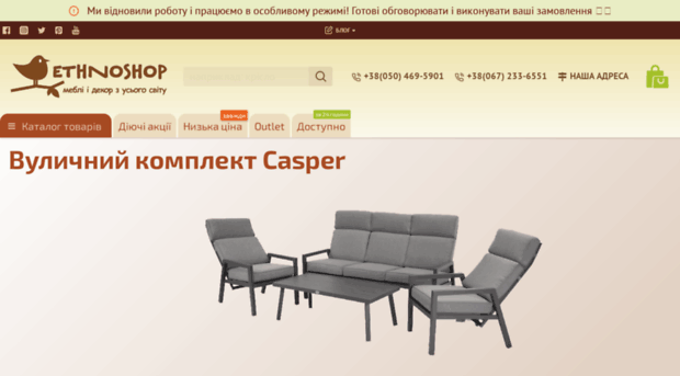 ethnoshop.com.ua