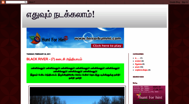 ethuvumnadakkalam.blogspot.com