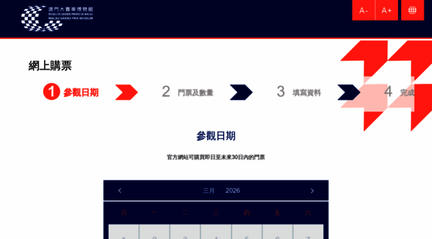 eticket.macaotourism.gov.mo