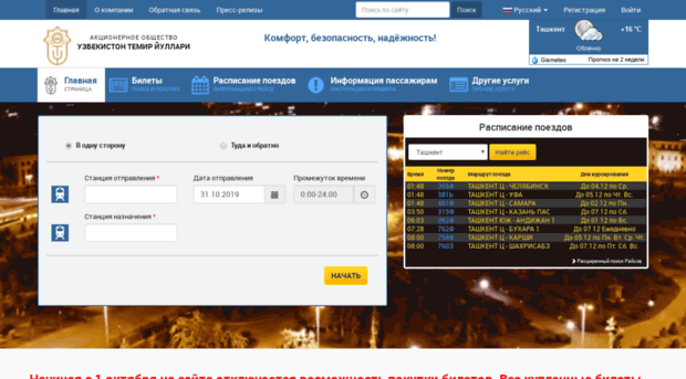 eticket.uzrailway.uz