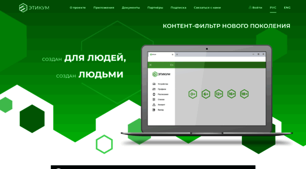 eticum.ru