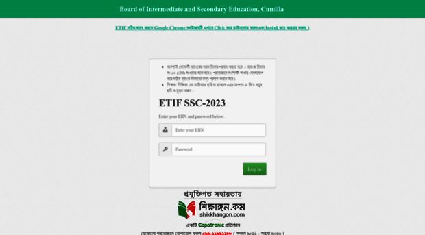 etif.comillaboard.gov.bd
