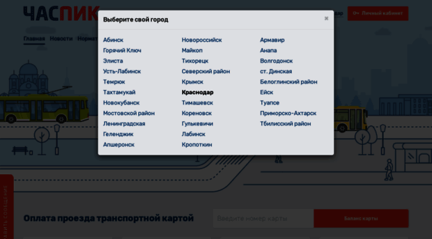 etkrasnodar.ru