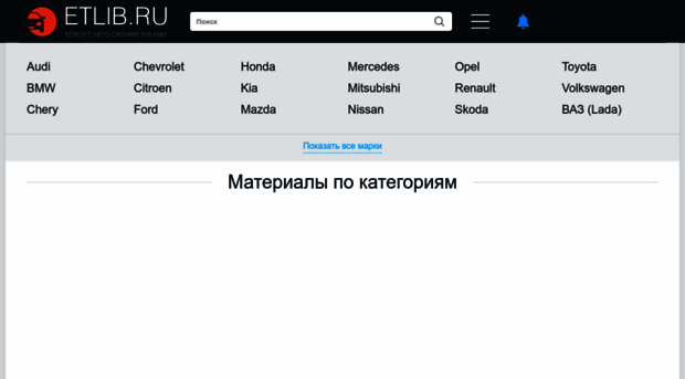 etlib.ru