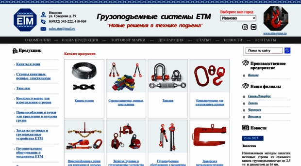 etm-group.ru