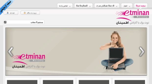 etminan-warranty.com