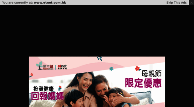 etnet.com.hk
