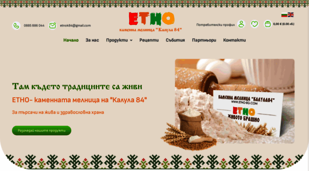 etno-bg.com