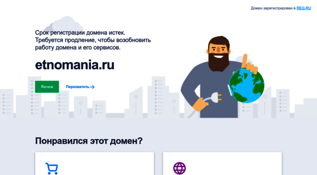 etnomania.ru