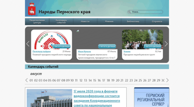 etnoperm.ru