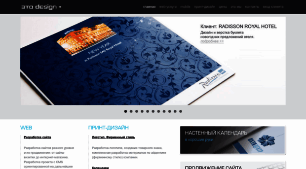 eto-design.ru