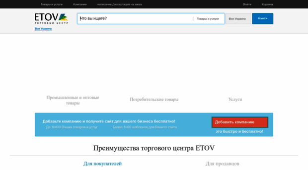 etov.com.ua