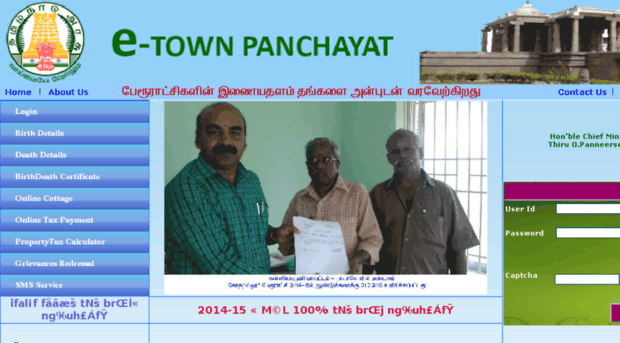 etownpanchayat.in