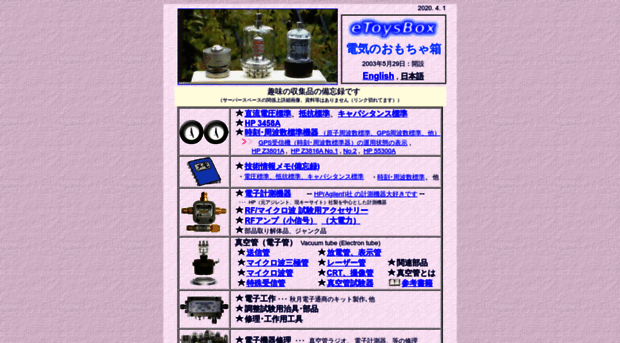 etoysbox.jp