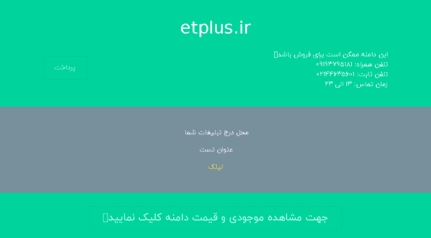 etplus.ir