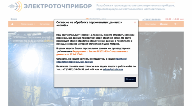 etpribor.ru