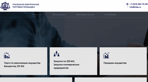 etpu.ru