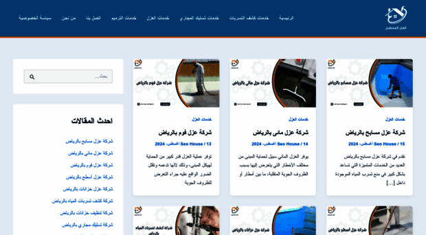 etqan-cleaning.com