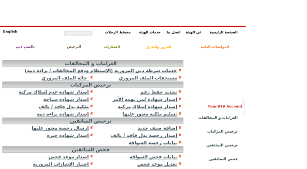 etraffic.rta.ae