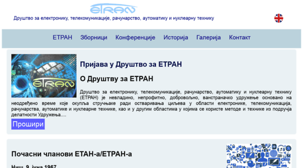 etran.etf.rs