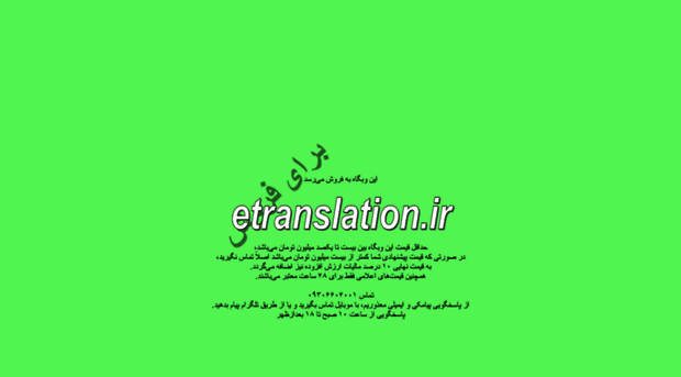 etranslation.ir