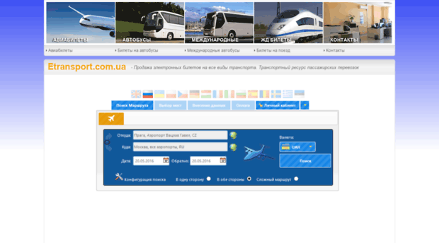 etransport.com.ua