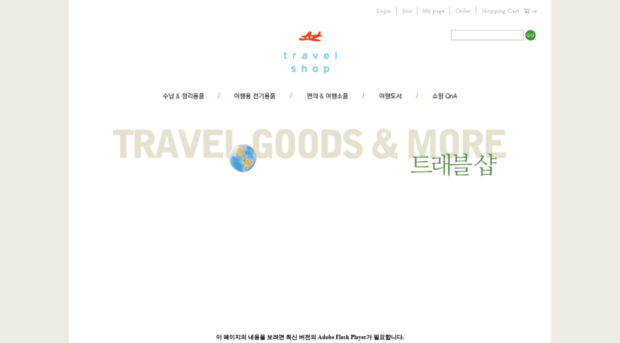 etravelshop.kr